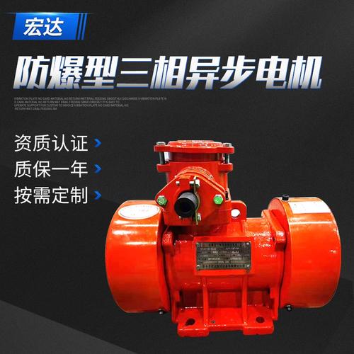 防爆振動電機(jī)型號系列，防爆振動電機(jī)型號